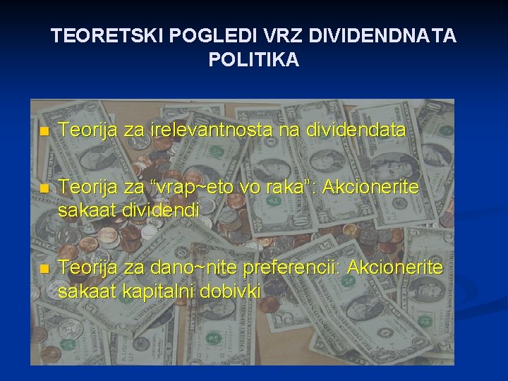 TEORETSKI POGLEDI VRZ DIVIDENDNATA POLITIKA n Teorija za irelevantnosta na dividendata n Teorija za