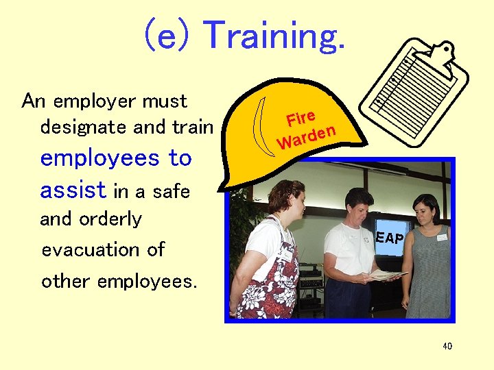 (e) Training. An employer must designate and train employees to assist in a safe