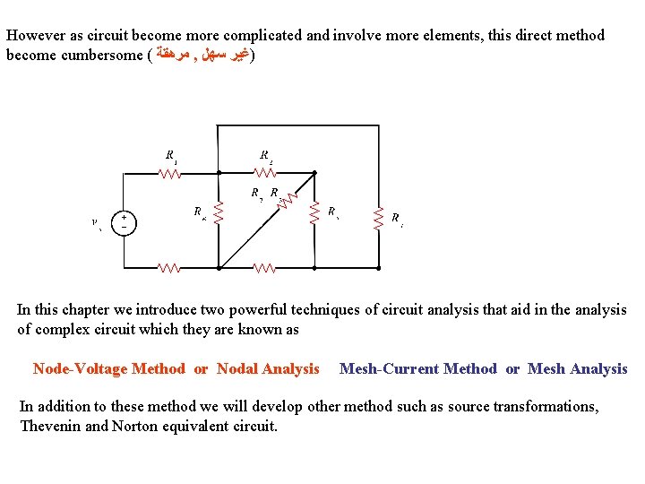 However as circuit become more complicated and involve more elements, this direct method become