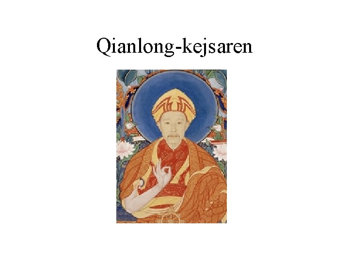 Qianlong-kejsaren 