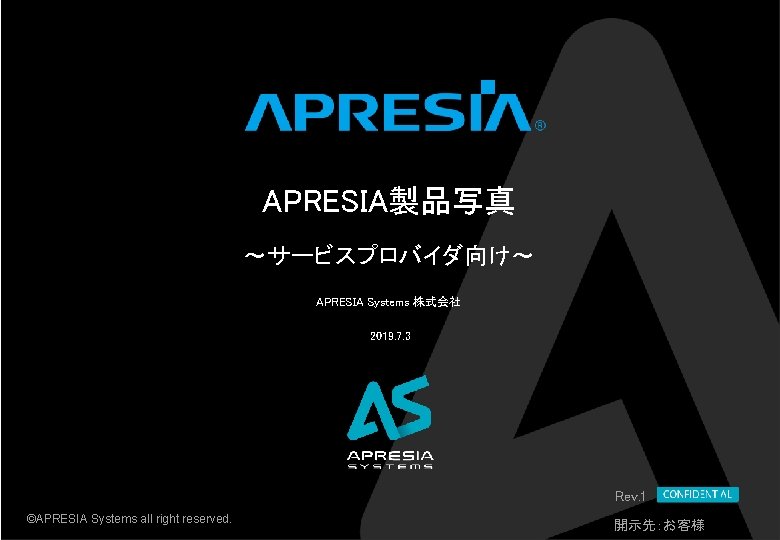 APRESIA製品写真 ～サービスプロバイダ向け～ APRESIA Systems 株式会社 2019. 7. 3 Rev. 1 ©APRESIA Systems all right