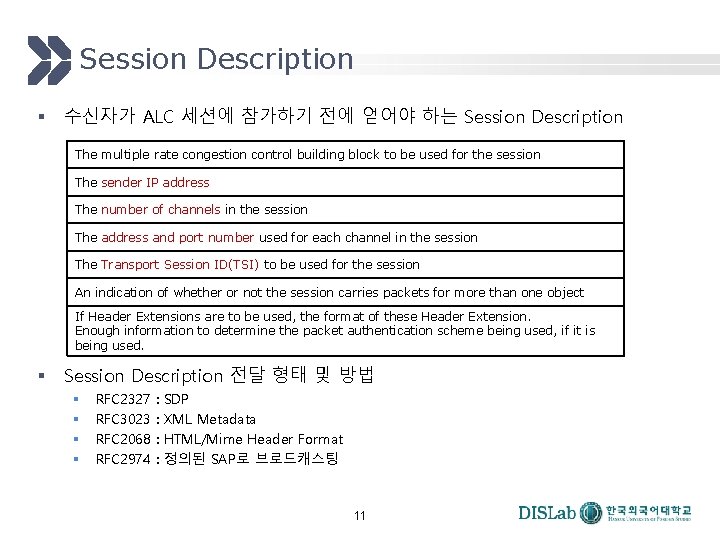 Session Description § 수신자가 ALC 세션에 참가하기 전에 얻어야 하는 Session Description The multiple Session Description § 수신자가 ALC 세션에 참가하기 전에 얻어야 하는 Session Description The multiple