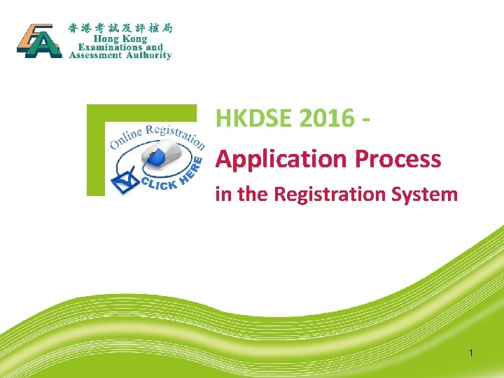 HKDSE 2016 Application Process in the Registration System 1 