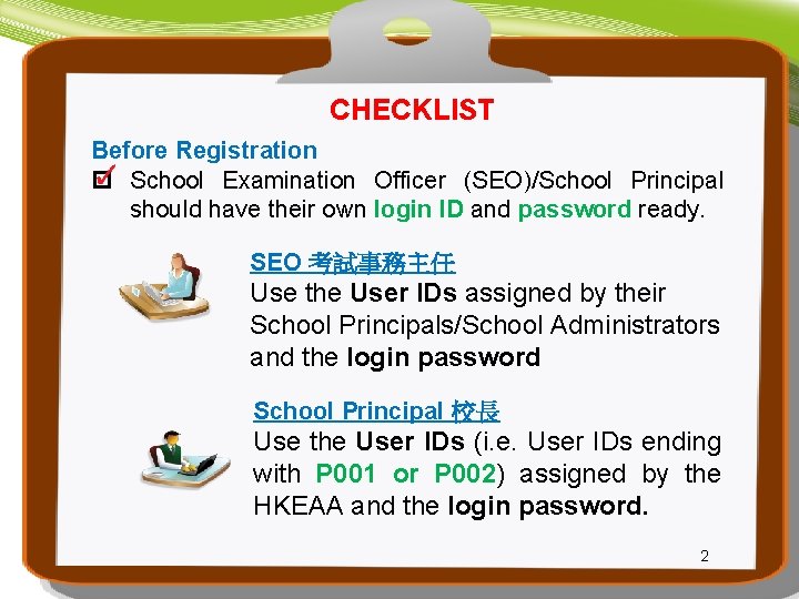 CHECKLIST Before Registration p School Examination Officer (SEO)/School Principal should have their own login