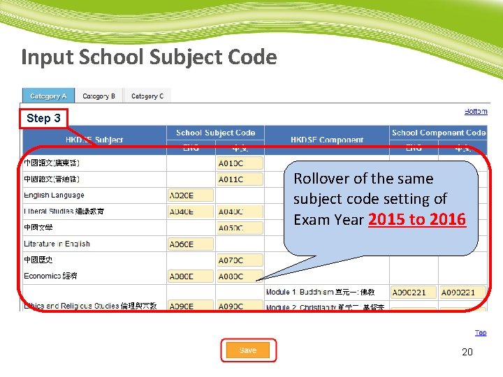 Input School Subject Code Step 3 Rollover of the same subject code setting of