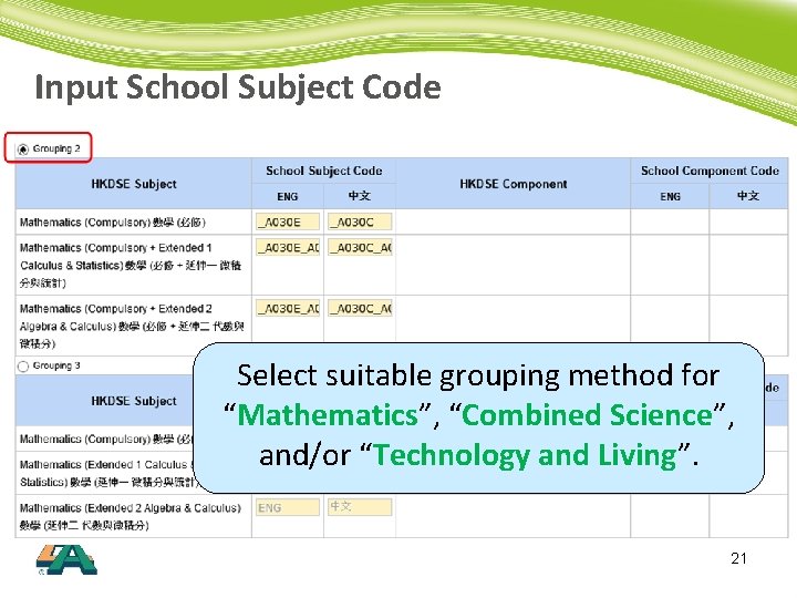 Input School Subject Code Select suitable grouping method for “Mathematics”, “Combined Science”, and/or “Technology