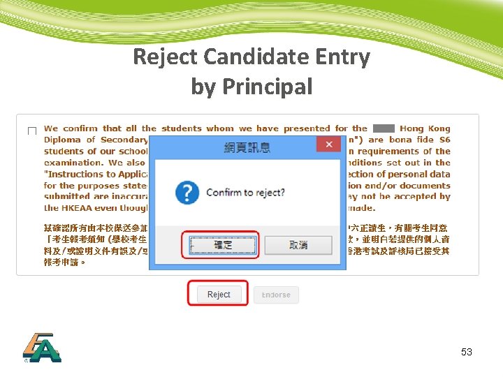 Reject Candidate Entry by Principal 53 