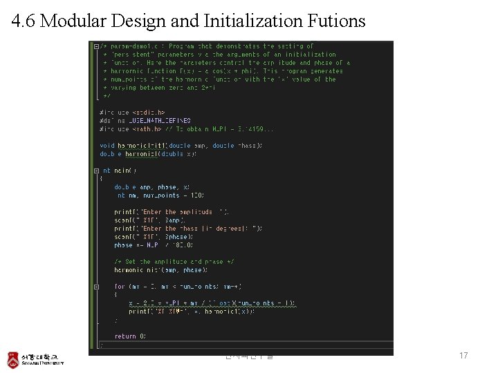 4. 6 Modular Design and Initialization Futions 전자파연구실 17 