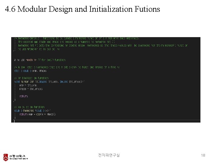 4. 6 Modular Design and Initialization Futions 전자파연구실 18 