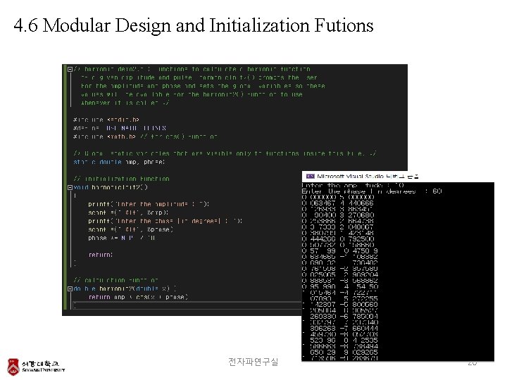 4. 6 Modular Design and Initialization Futions 전자파연구실 20 