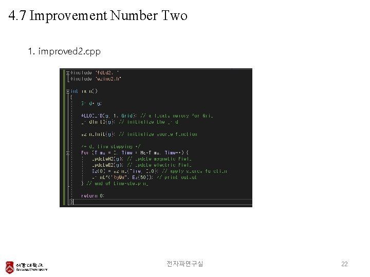 4. 7 Improvement Number Two 1. improved 2. cpp 전자파연구실 22 