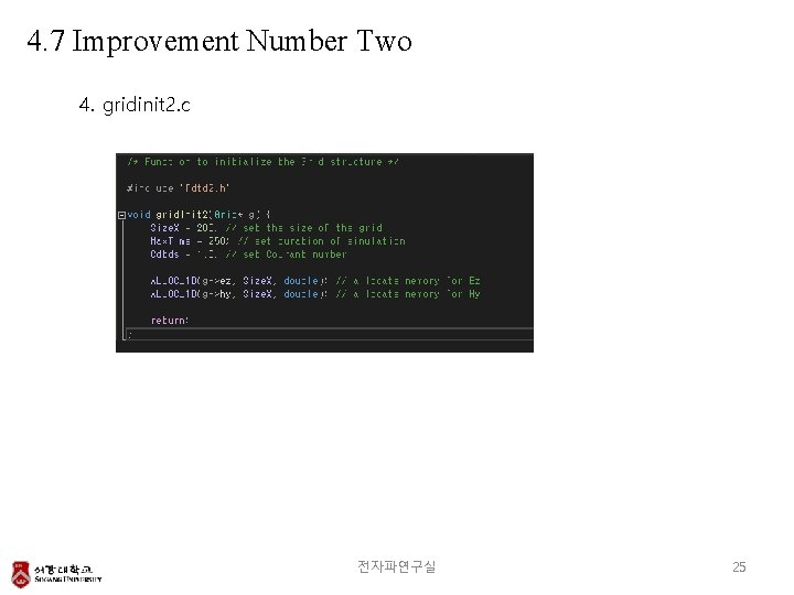 4. 7 Improvement Number Two 4. gridinit 2. c 전자파연구실 25 