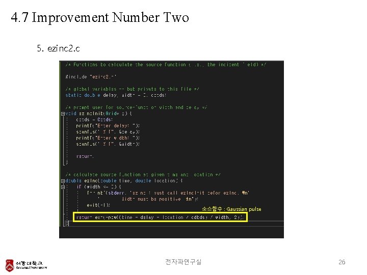 4. 7 Improvement Number Two 5. ezinc 2. c 소스함수 : Gaussian pulse 전자파연구실