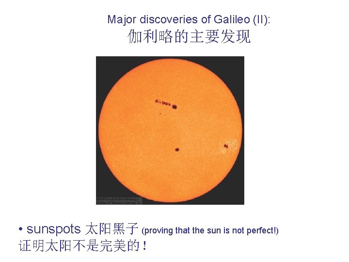 Major discoveries of Galileo (II): 伽利略的主要发现 • sunspots 太阳黑子 (proving that the sun is