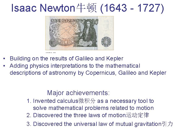 Isaac Newton牛顿 (1643 - 1727) • Building on the results of Galileo and Kepler