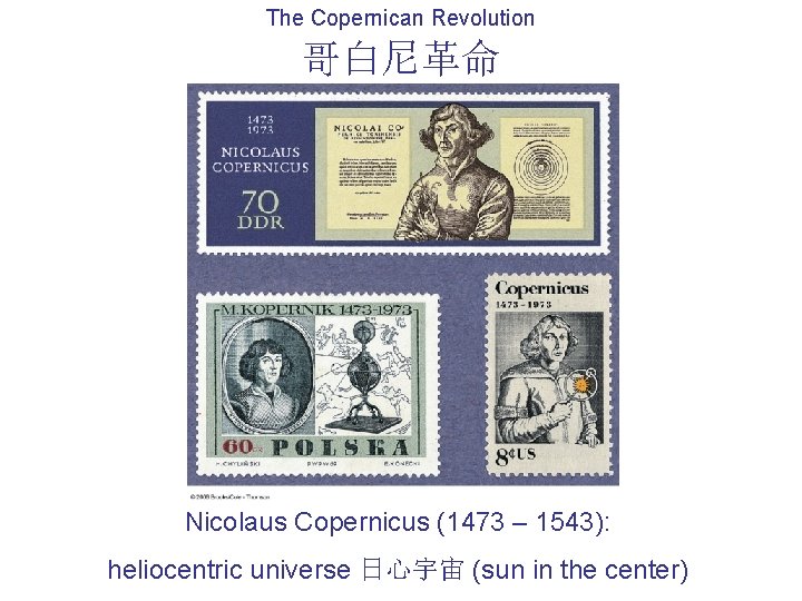 The Copernican Revolution 哥白尼革命 Nicolaus Copernicus (1473 – 1543): heliocentric universe 日心宇宙 (sun in