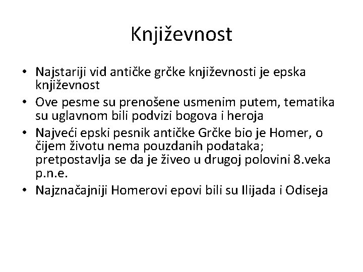 Književnost • Najstariji vid antičke grčke književnosti je epska književnost • Ove pesme su