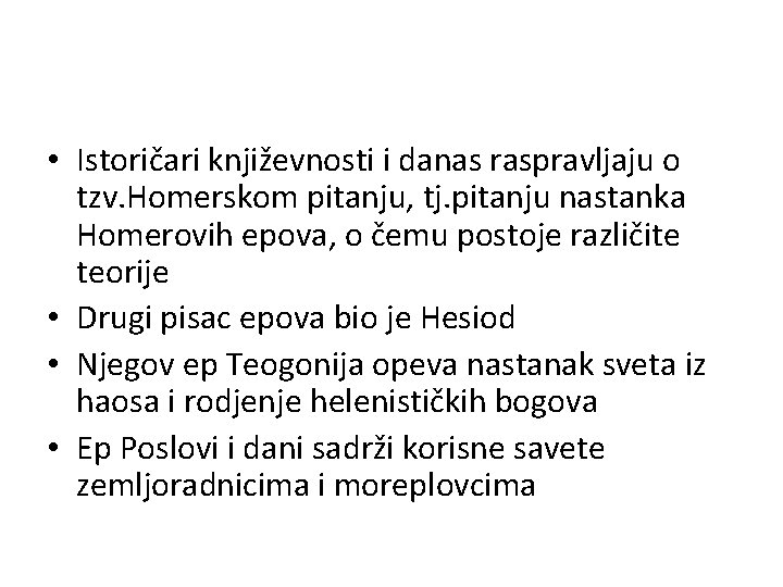  • Istoričari književnosti i danas raspravljaju o tzv. Homerskom pitanju, tj. pitanju nastanka