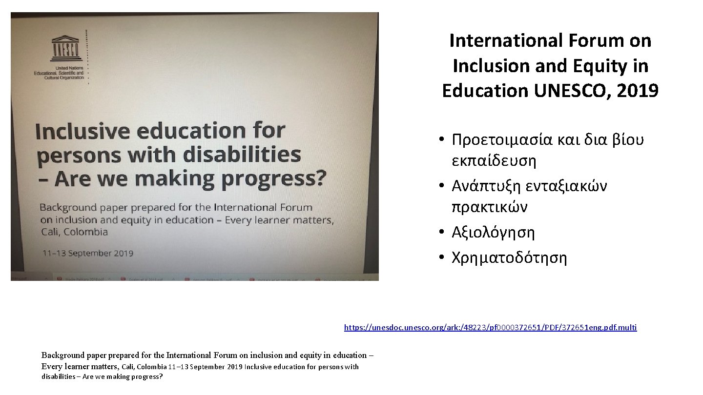 International Forum on Inclusion and Equity in Education UNESCO, 2019 • Προετοιμασία και δια