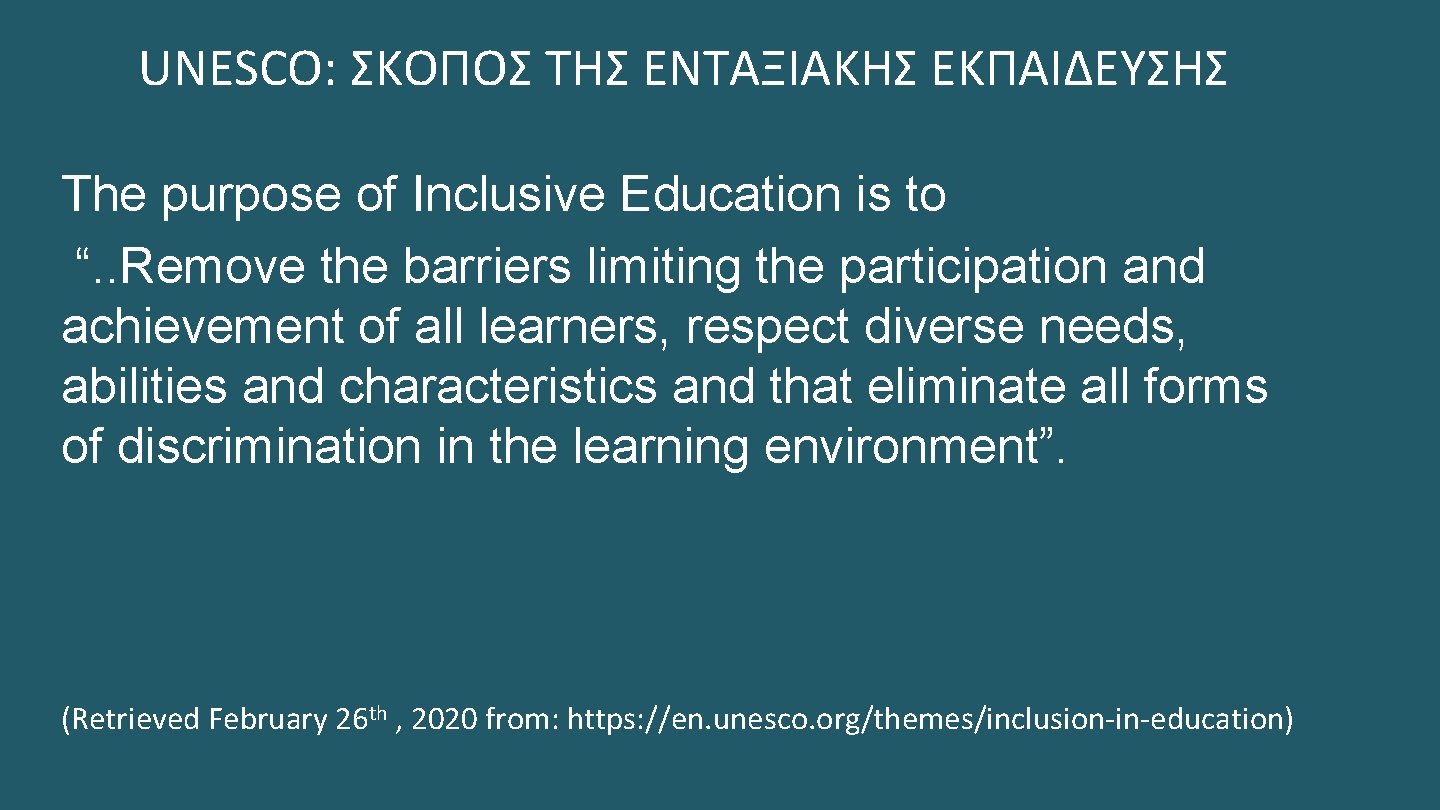 UNESCO: ΣΚΟΠΟΣ ΤΗΣ ΕΝΤΑΞΙΑΚΗΣ ΕΚΠΑΙΔΕΥΣΗΣ The purpose of Inclusive Education is to “. .