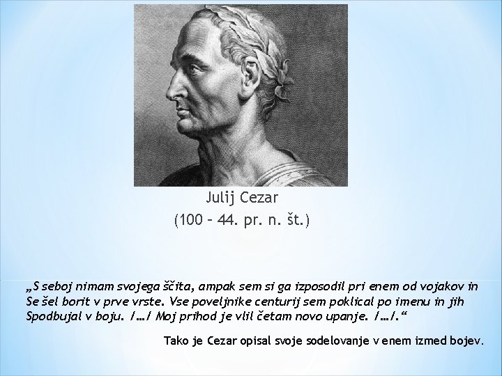 Julij Cezar (100 – 44. pr. n. št. ) „S seboj nimam svojega ščita,