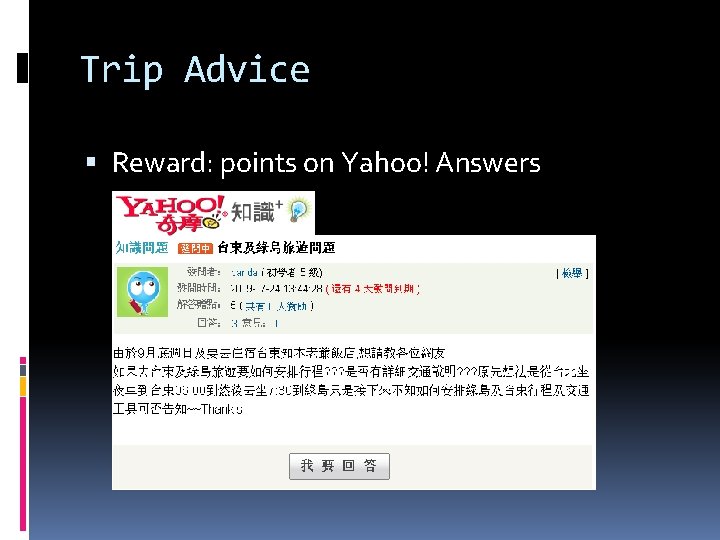 Trip Advice Reward: points on Yahoo! Answers Trip Advice Reward: points on Yahoo! Answers