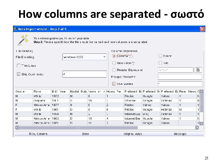 How columns are separated - σωστό 21 