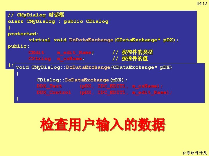 04: 12 // CMy. Dialog 对话框 class CMy. Dialog : public CDialog { protected: