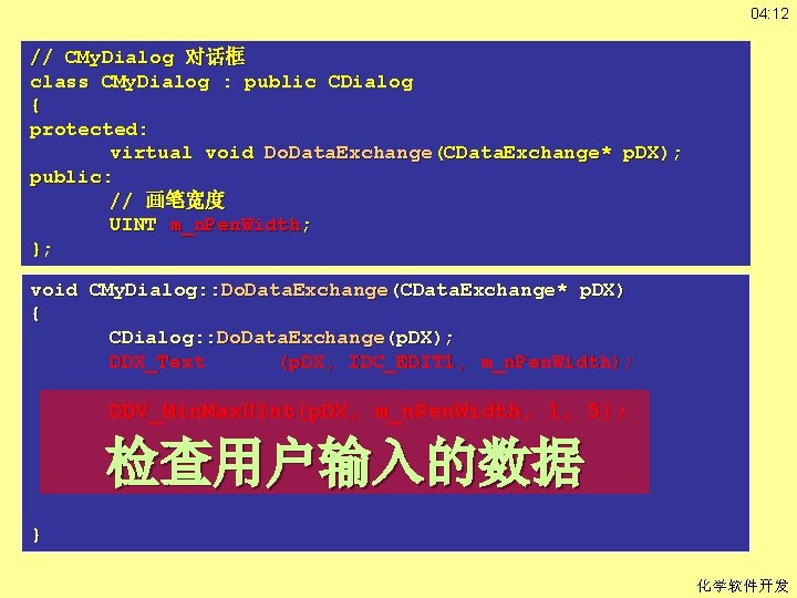 04: 12 // CMy. Dialog 对话框 class CMy. Dialog : public CDialog { protected: