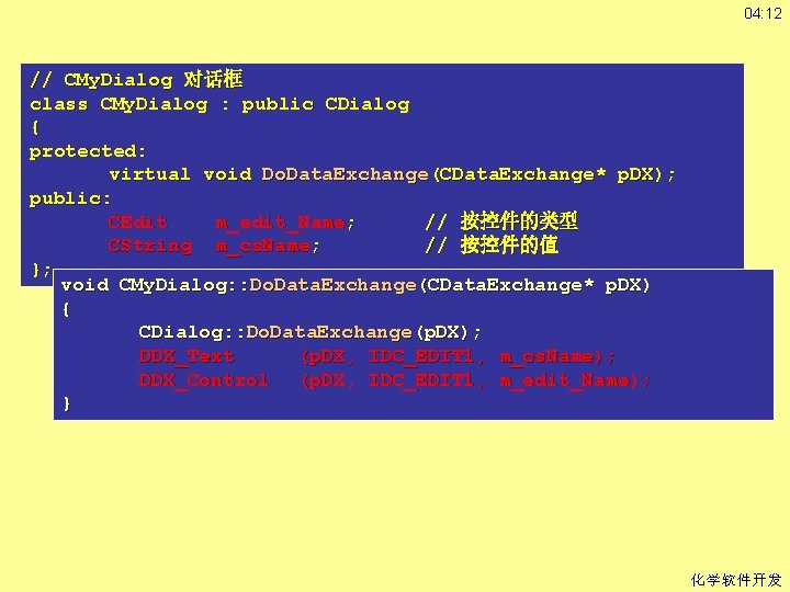04: 12 // CMy. Dialog 对话框 class CMy. Dialog : public CDialog { protected: