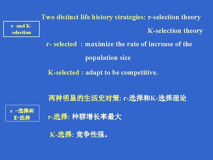 Two distinct life history strategies: r-selection theory r- and Kselection K-selection theory r- selected