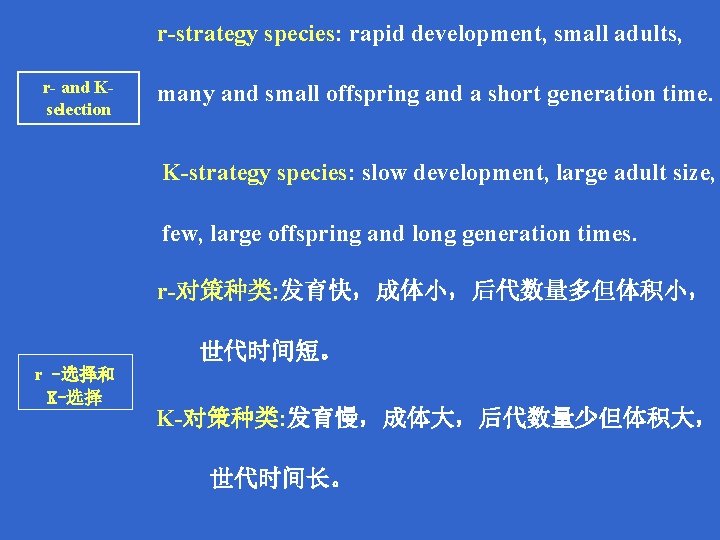 r-strategy species: rapid development, small adults, r- and Kselection many and small offspring and