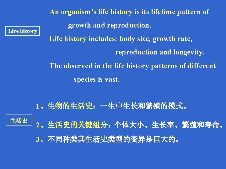 An organism’s life history is its lifetime pattern of Lire history growth and reproduction.