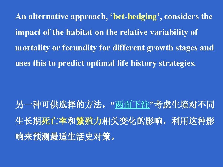 An alternative approach, ‘bet-hedging’, considers the impact of the habitat on the relative variability