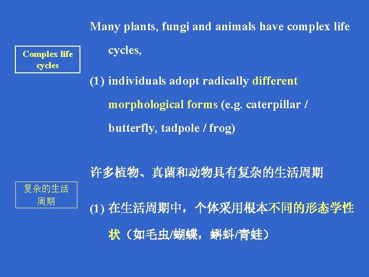 Many plants, fungi and animals have complex life Complex life cycles, (1) individuals adopt