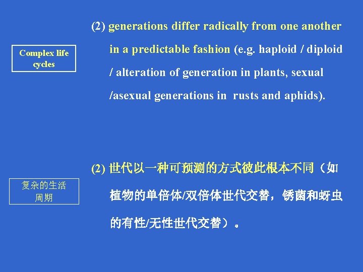 (2) generations differ radically from one another Complex life cycles in a predictable fashion