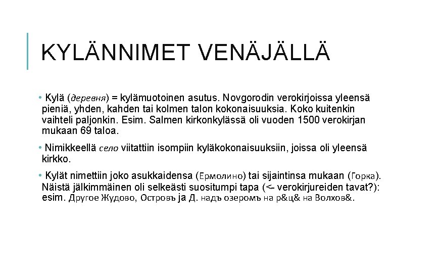 KYLÄNNIMET VENÄJÄLLÄ • Kylä (деревня) = kylämuotoinen asutus. Novgorodin verokirjoissa yleensä pieniä, yhden, kahden