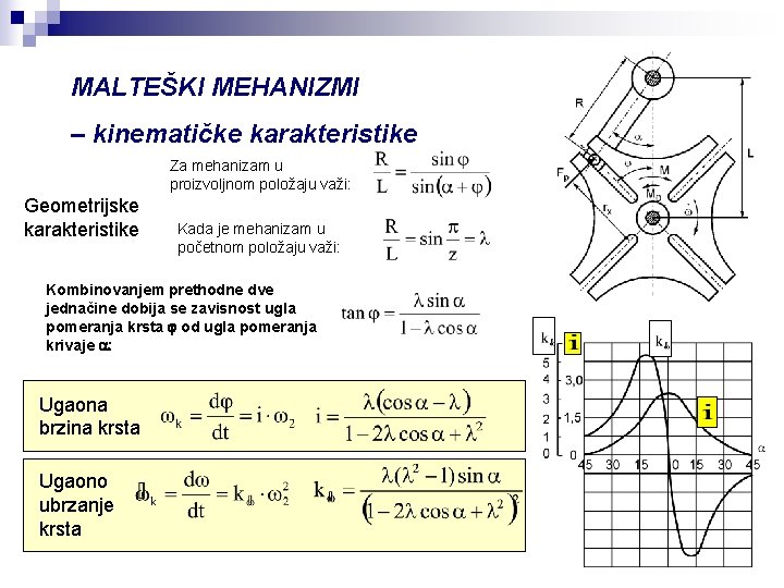 MALTEŠKI MEHANIZMI – kinematičke karakteristike Za mehanizam u proizvoljnom položaju važi: Geometrijske karakteristike Kada