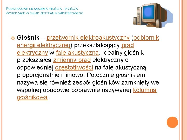 PODSTAWOWE URZĄDZENIA WEJŚCIA - WYJŚCIA WCHODZĄCE W SKŁAD ZESTAWU KOMPUTEROWEGO Głośnik – przetwornik elektroakustyczny