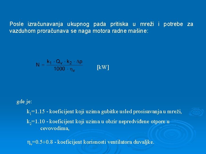 Posle izračunavanja ukupnog pada pritiska u mreži i potrebe za vazduhom proračunava se naga