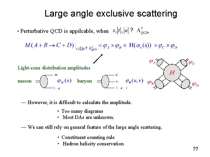 Large angle exclusive scattering • Perturbative QCD is appilcable, when . Light-cone distribution amplitudes