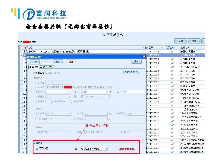 Tankertanker Design 检查套餐关联（无淘宝商品属性） Tankertanker Design 