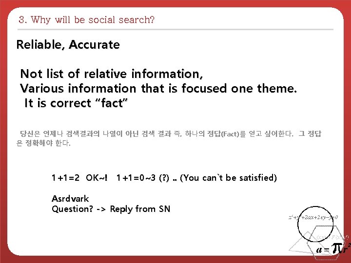 3. Why will be social search? Reliable, Accurate Not list of relative information, Various