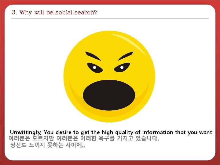 3. Why will be social search? Unwittingly, You desire to get the high quality