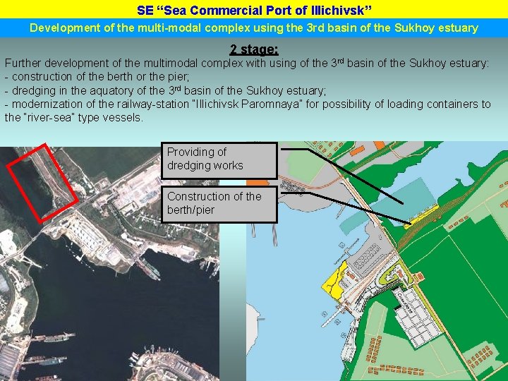 SE “Sea Commercial Port of Illichivsk” Development of the multi-modal complex using the 3