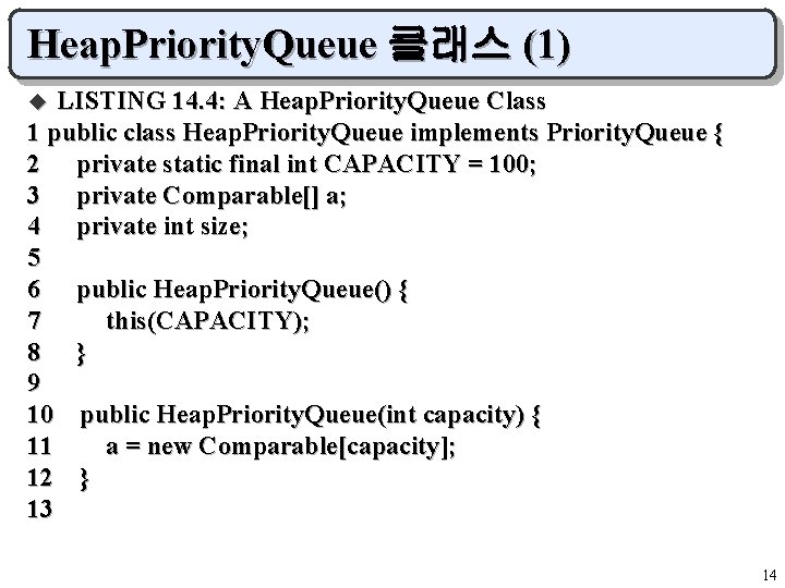 Heap. Priority. Queue 클래스 (1) LISTING 14. 4: A Heap. Priority. Queue Class 1