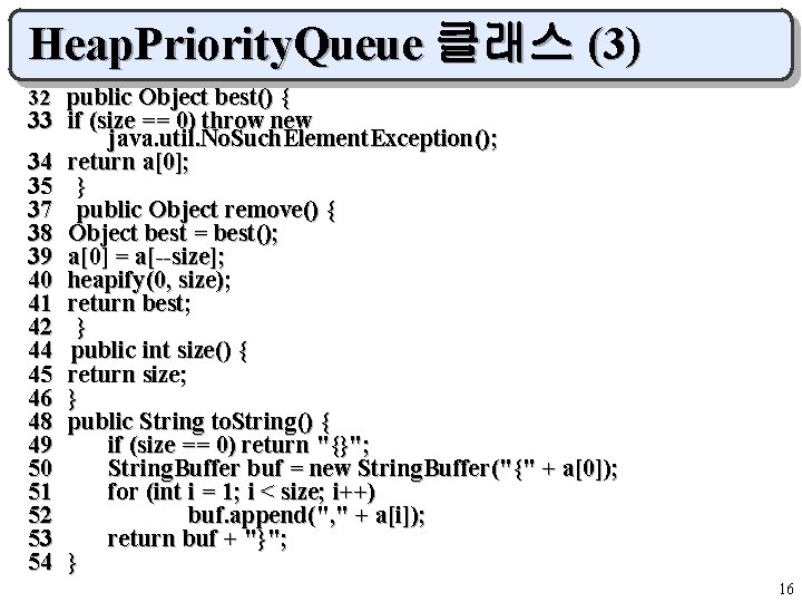 Heap. Priority. Queue 클래스 (3) 32 public Object best() { 33 if (size ==