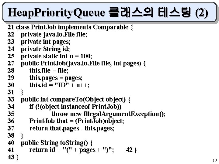 Heap. Priority. Queue 클래스의 테스팅 (2) 21 class Print. Job implements Comparable { 22