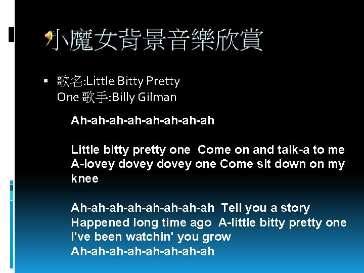  歌名: Little Bitty Pretty One 歌手: Billy Gilman Ah-ah-ah-ah-ah Little bitty pretty one