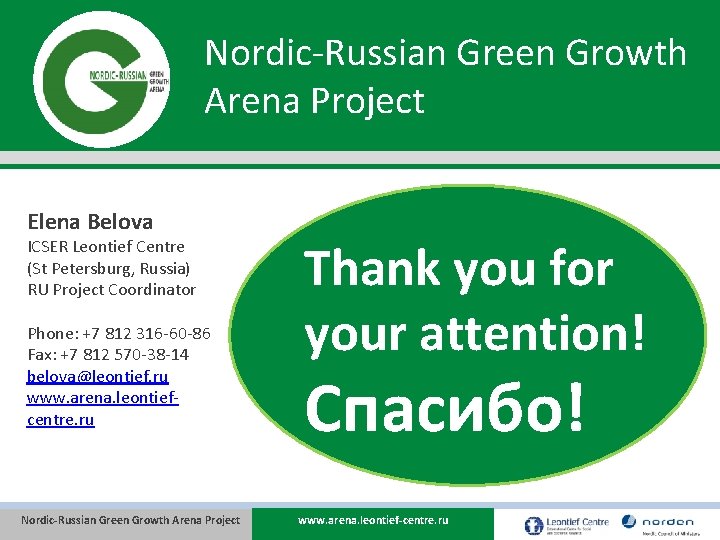 Nordic-Russian Green Growth Arena Project Elena Belova ICSER Leontief Centre (St Petersburg, Russia) RU